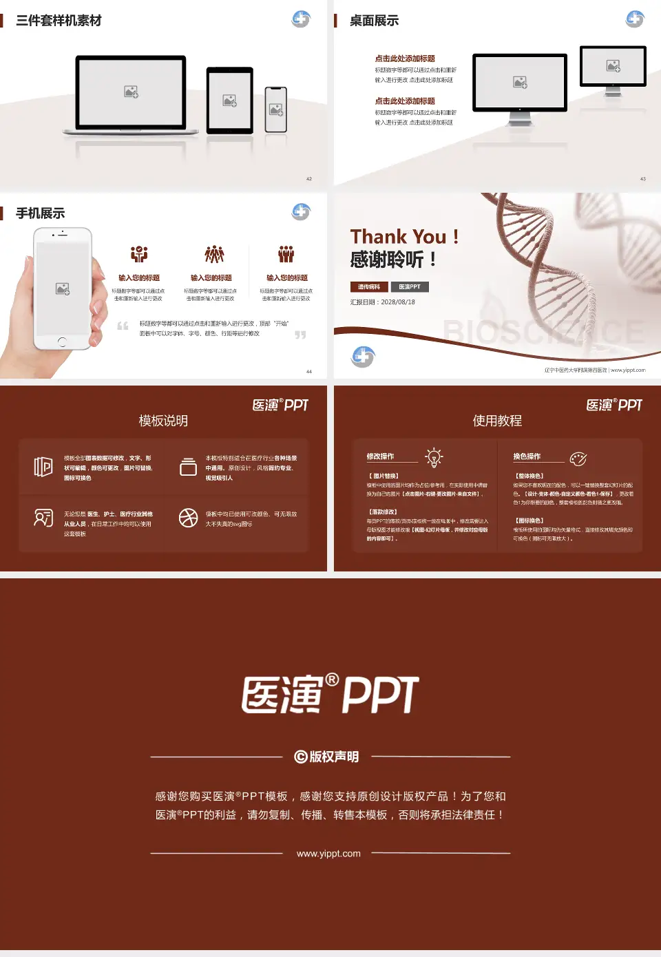 辽宁中医药大学附属第四医院项目申请与汇报PPT模板16:9格式幻灯片预览图6