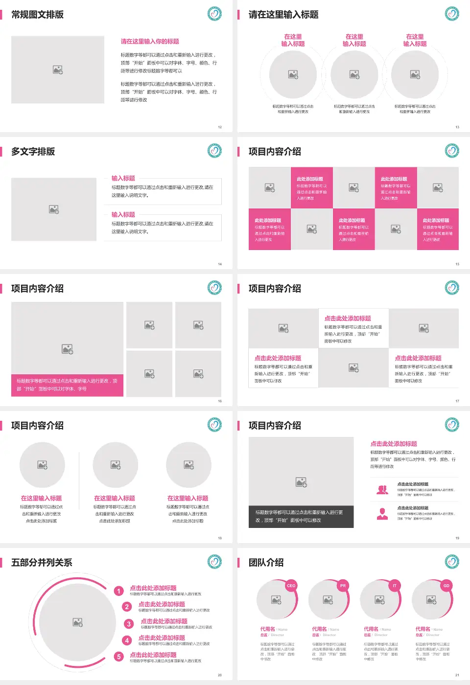 九江市妇幼保健院医院简介/日常通用PPT模板16:9格式幻灯片预览图3