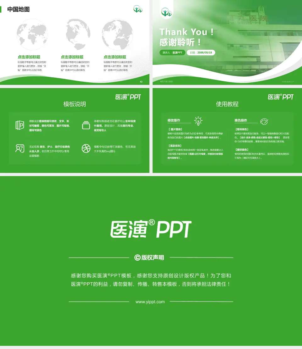 南昌市第九医院会议与研讨会PPT模板16:9格式幻灯片预览图6