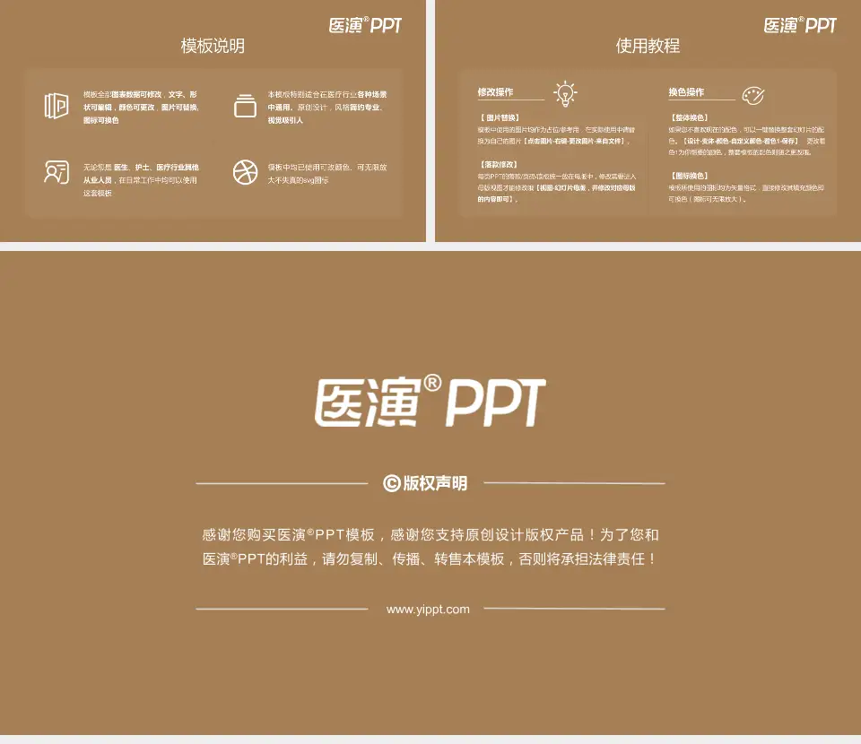 辽宁省中医院医院简介/日常通用PPT模板16:9格式幻灯片预览图8