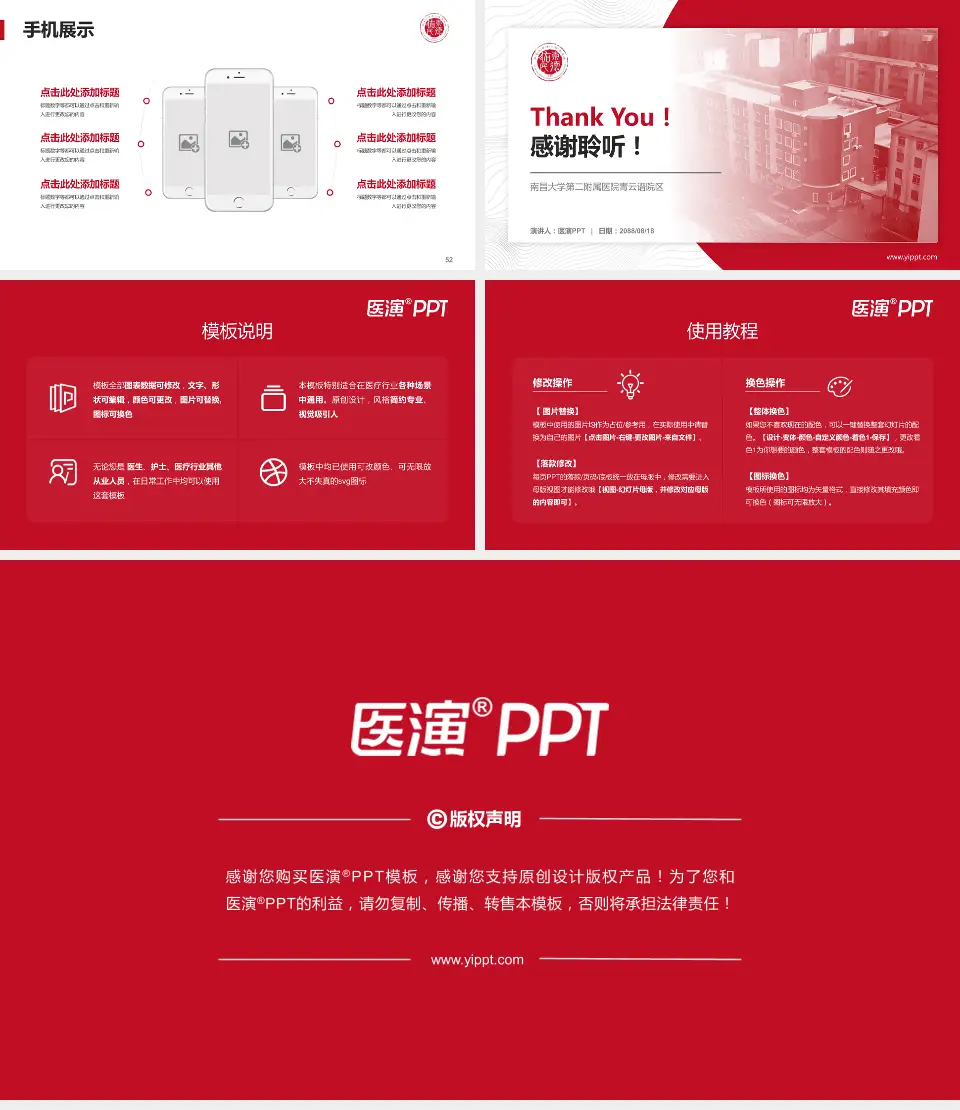 南昌大学第二附属医院青云谱院区医院管理报告PPT模板16:9格式幻灯片预览图7