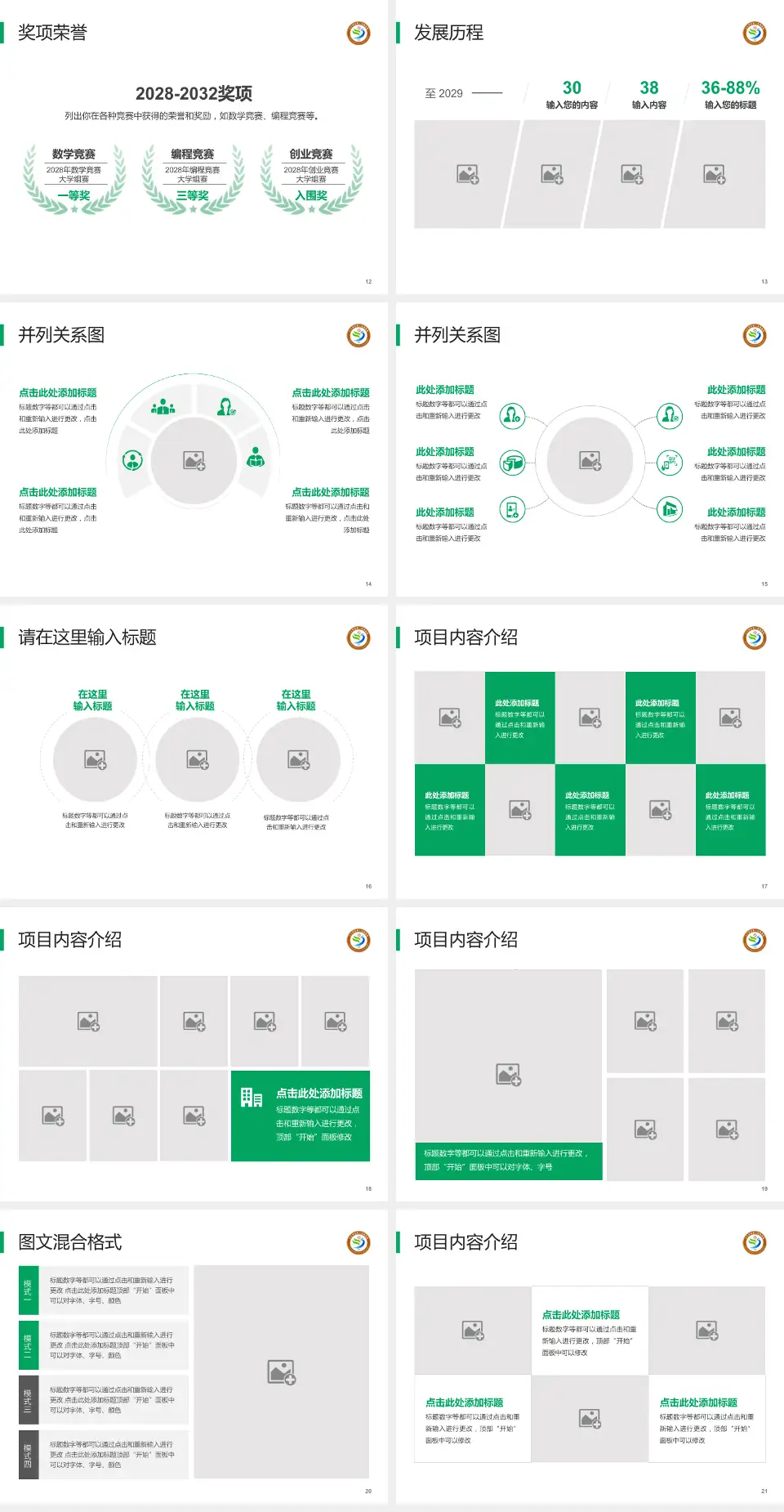 九江学院第二附属医院护理专业职业生涯规划PPT模板4:3格式幻灯片预览图3