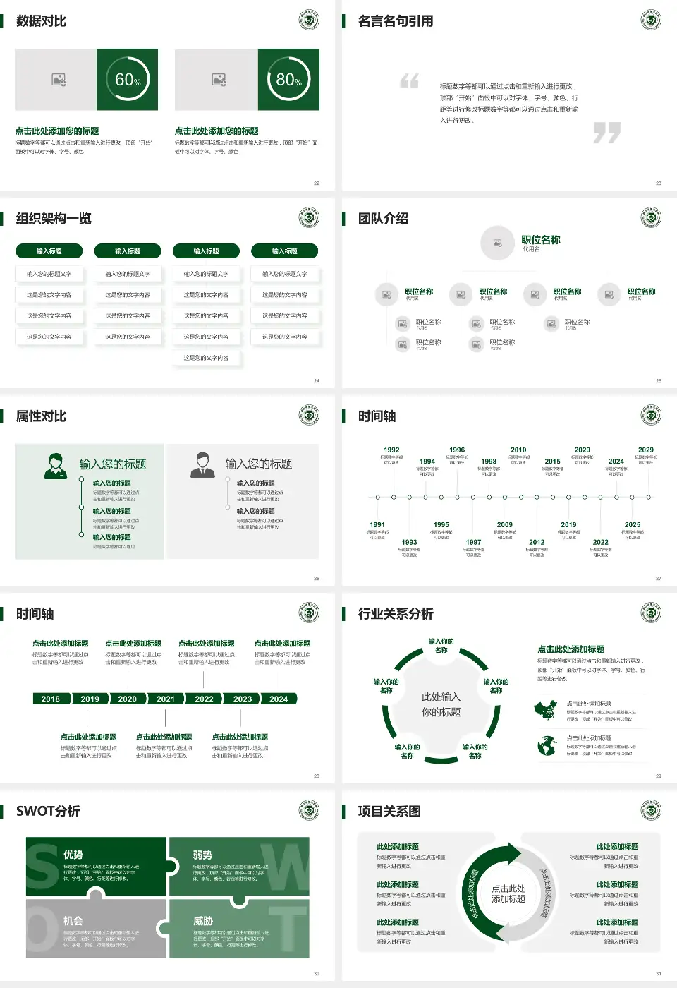 鞍山市第三医院医院简介/日常通用PPT模板16:9格式幻灯片预览图4