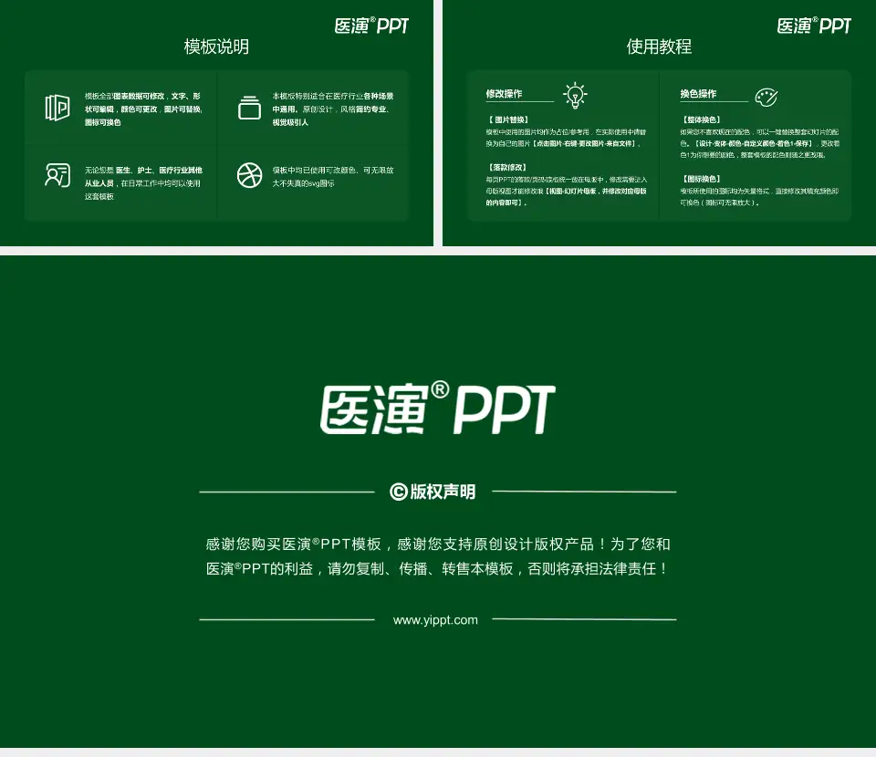 鞍山市第三医院医院简介/日常通用PPT模板16:9格式幻灯片预览图8