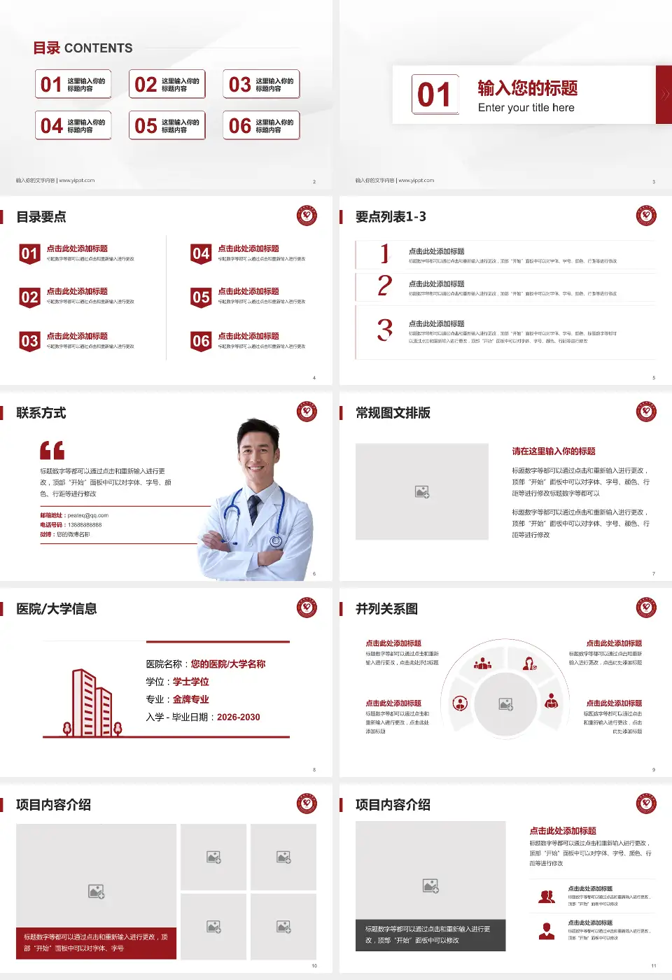 兴国县人民医院培训与教育PPT模板16:9格式幻灯片预览图2