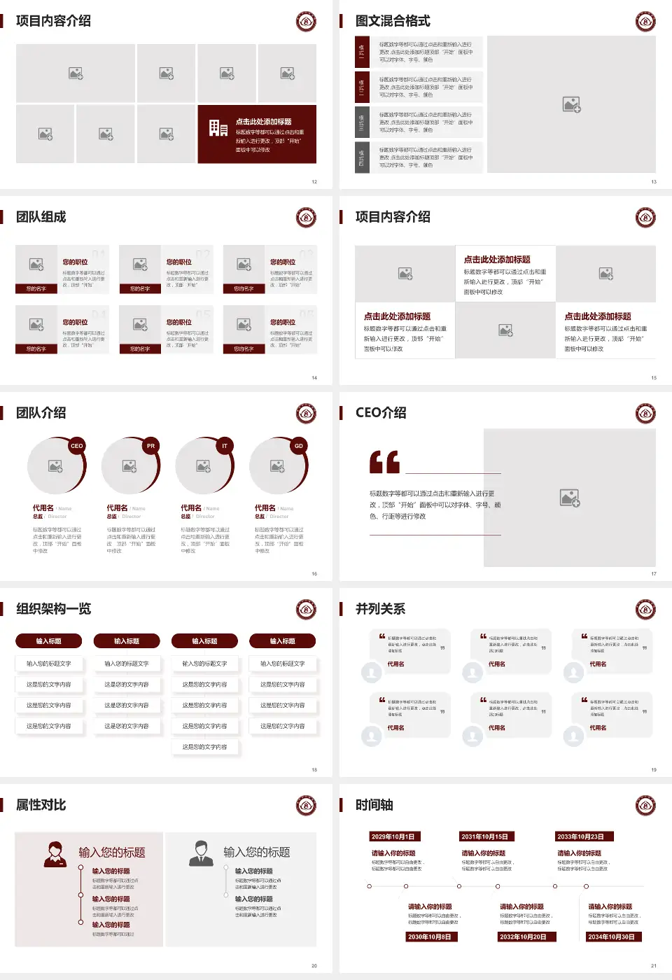 铁岭市中医医院患者教育与指导PPT模板16:9格式幻灯片预览图3