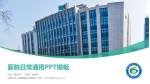马鞍山市人民医院雨山湖院区医院简介/日常通用PPT模板_幻灯片封面预览图