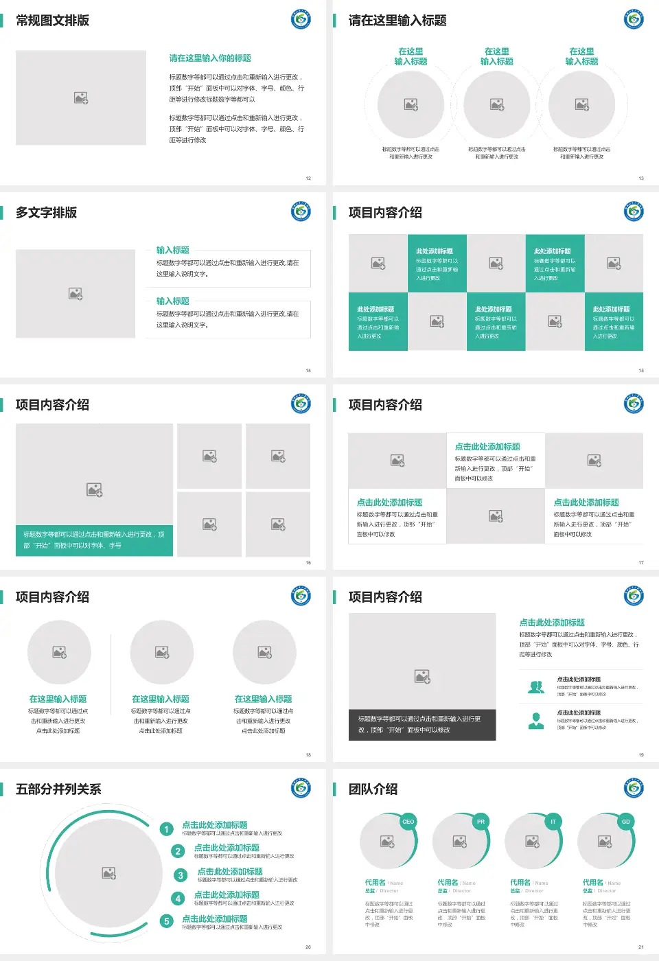 马鞍山市人民医院雨山湖院区医院简介/日常通用PPT模板16:9格式幻灯片预览图3