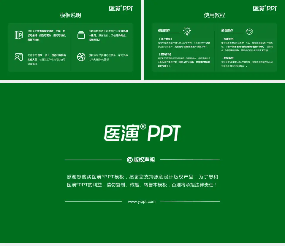 信丰县人民医院医院简介/日常通用PPT模板16:9格式幻灯片预览图8