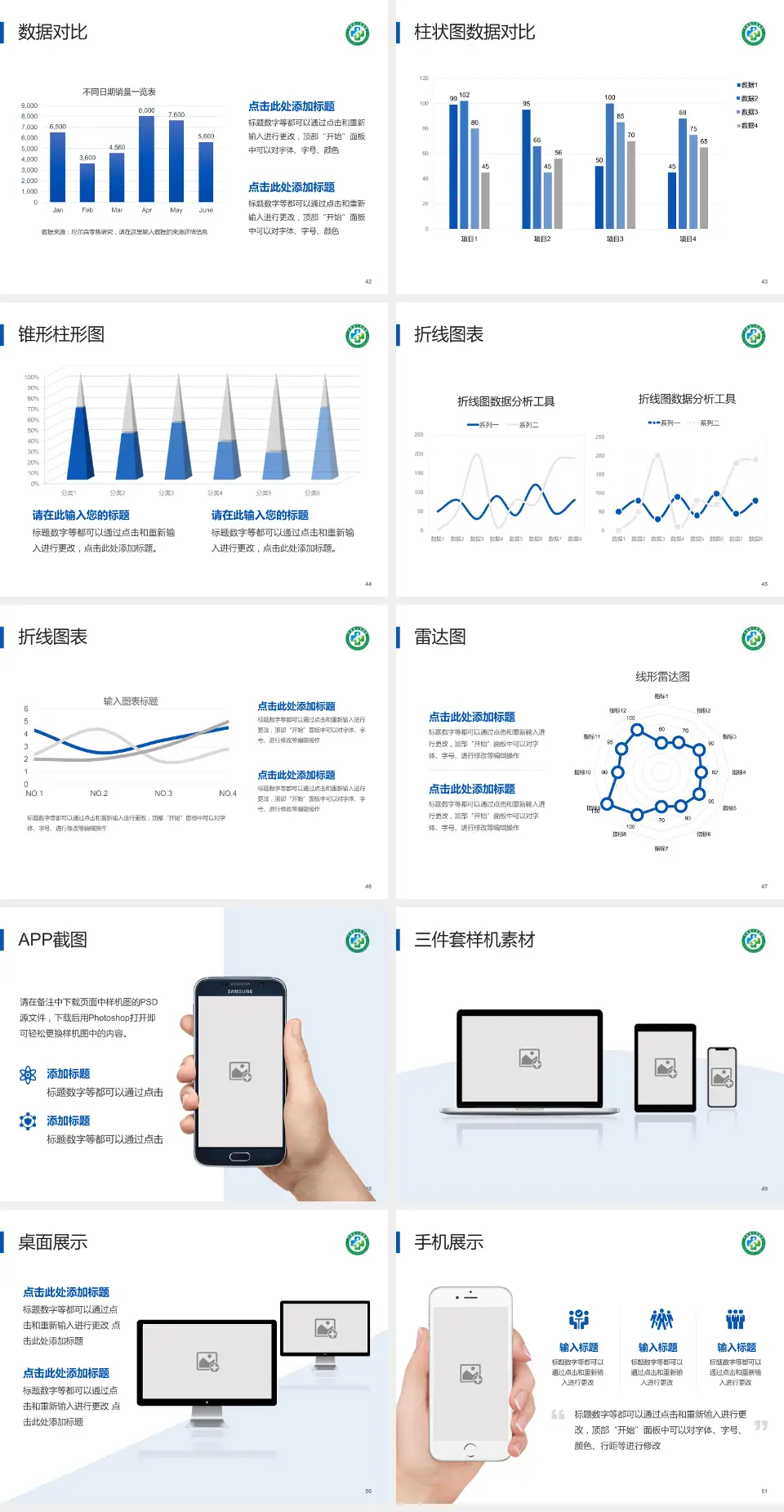 宁都县人民医院医院管理报告PPT模板4:3格式幻灯片预览图6