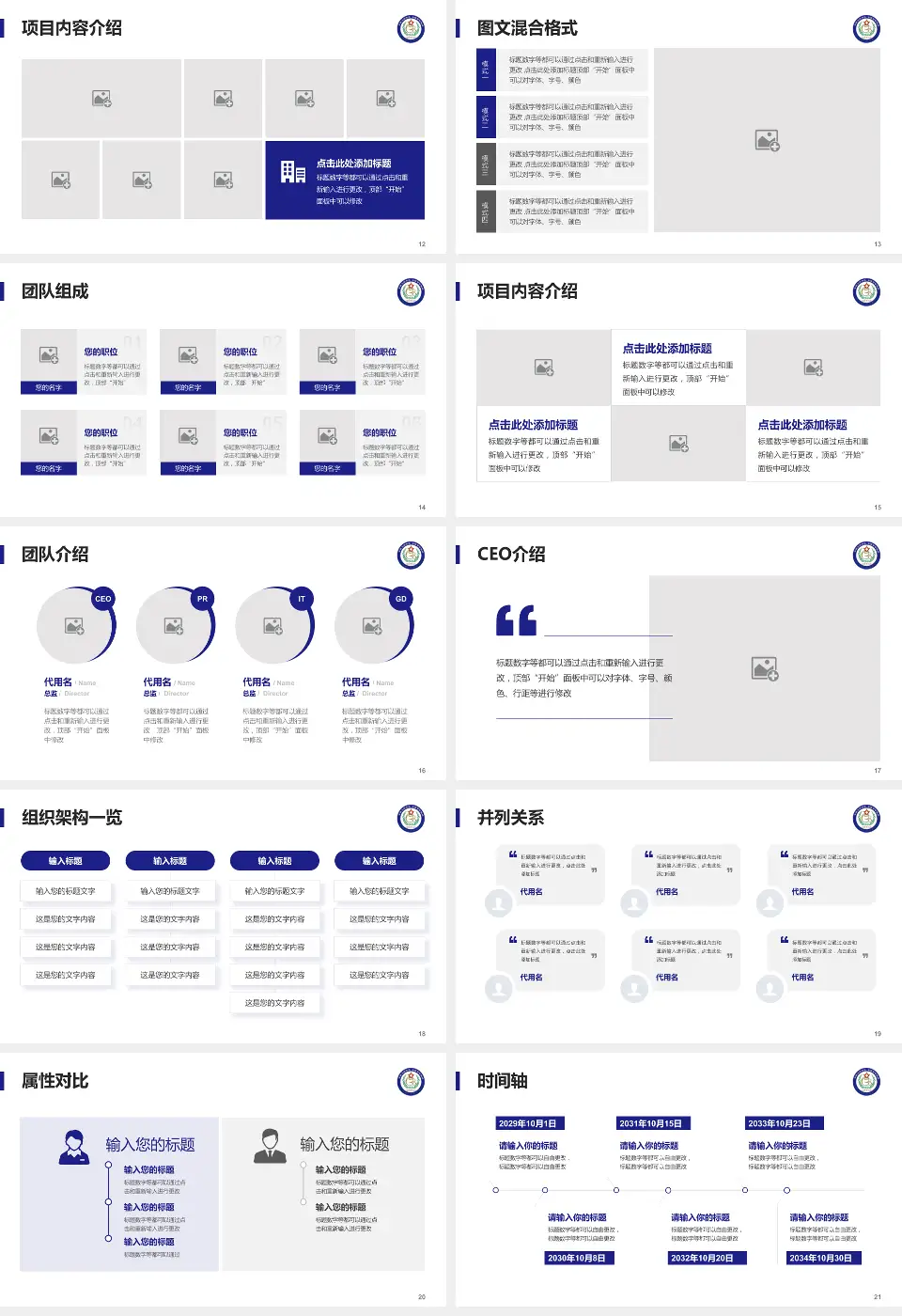 辽阳市第三人民医院患者教育与指导PPT模板16:9格式幻灯片预览图3