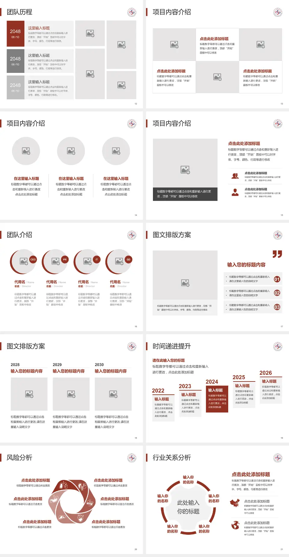 九江市中医院个人求职应聘简历PPT模板4:3格式幻灯片预览图3