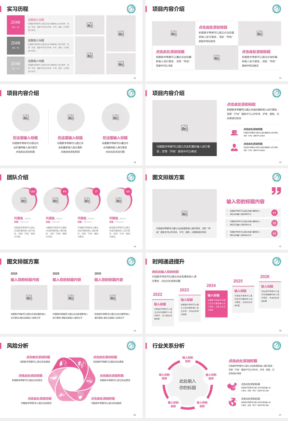 九江市妇幼保健院西院区个人求职应聘简历PPT模板16:9格式幻灯片预览图3