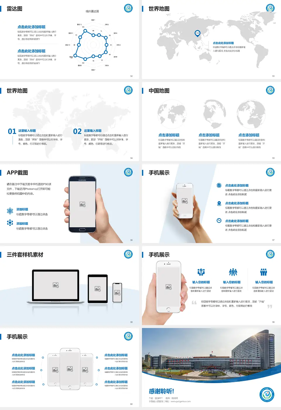 于都县人民医院医院简介/日常通用PPT模板16:9格式幻灯片预览图7