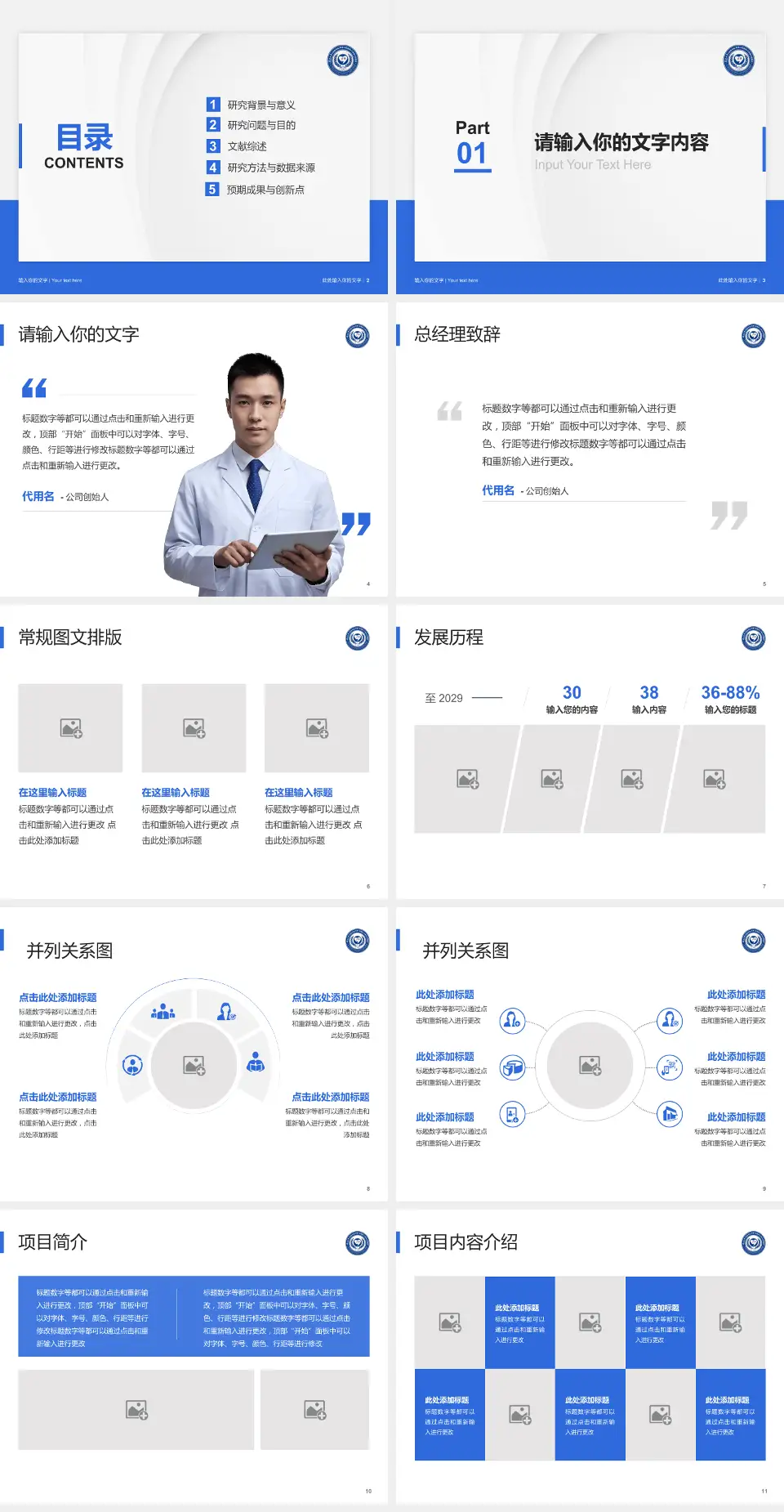 南昌大学附属口腔医院医院管理报告PPT模板4:3格式幻灯片预览图2