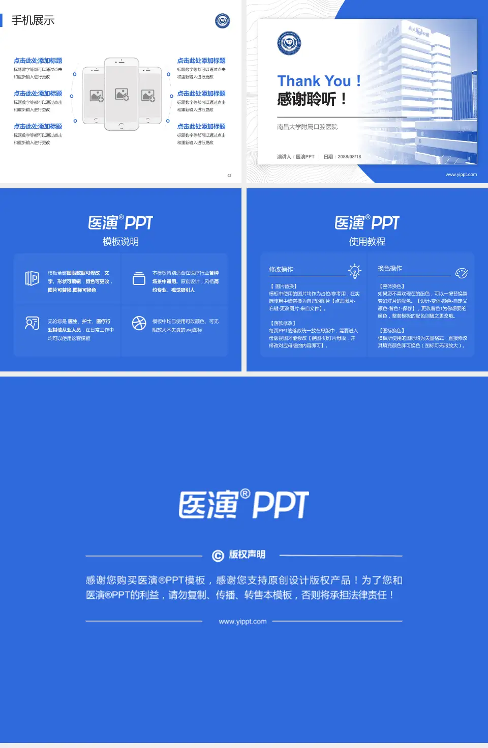 南昌大学附属口腔医院医院管理报告PPT模板4:3格式幻灯片预览图7