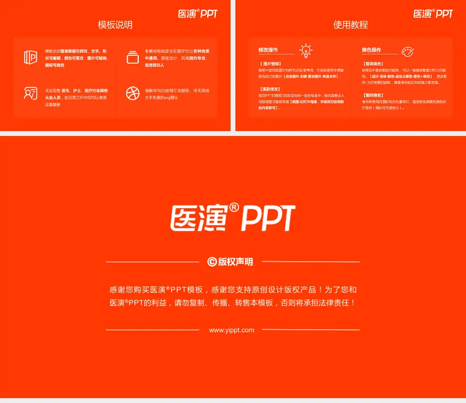 九江学院附属医院医院简介/日常通用PPT模板16:9格式幻灯片预览图8