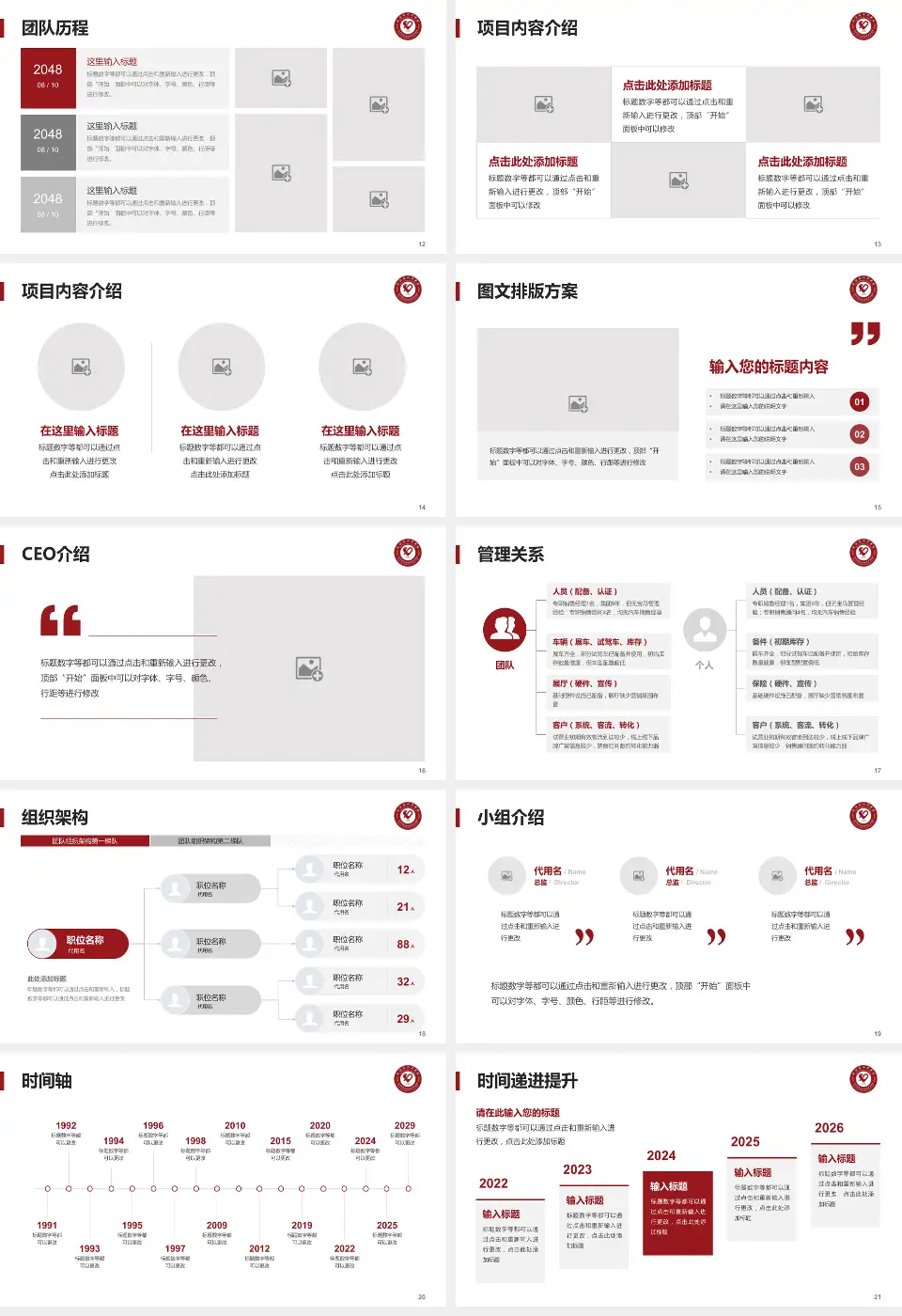 兴国县人民医院医院管理报告PPT模板16:9格式幻灯片预览图3