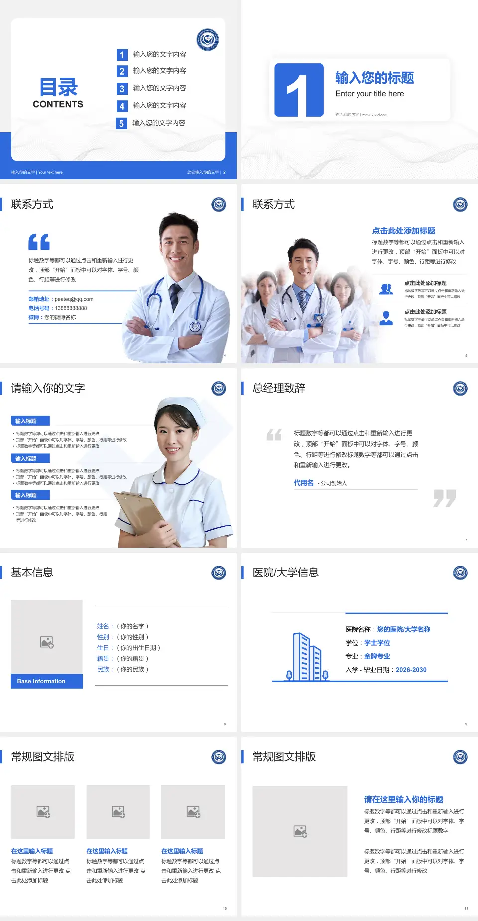 南昌大学附属口腔医院护理专业职业生涯规划PPT模板4:3格式幻灯片预览图2