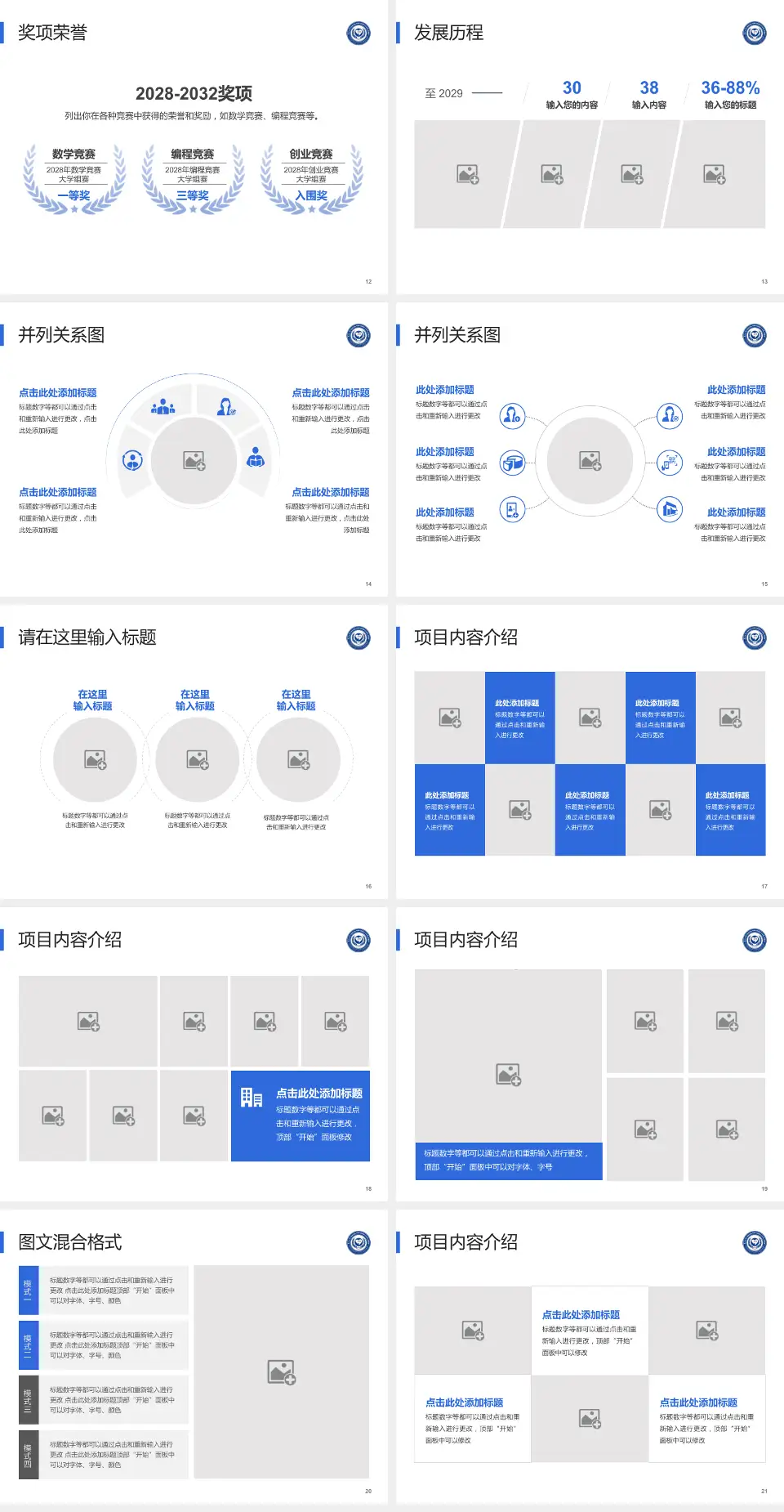南昌大学附属口腔医院护理专业职业生涯规划PPT模板4:3格式幻灯片预览图3