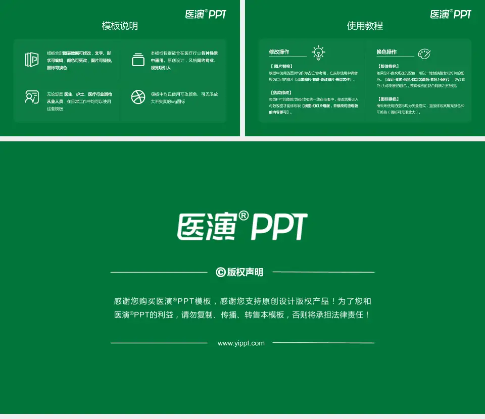 丰城市人民医院医院简介/日常通用PPT模板16:9格式幻灯片预览图8