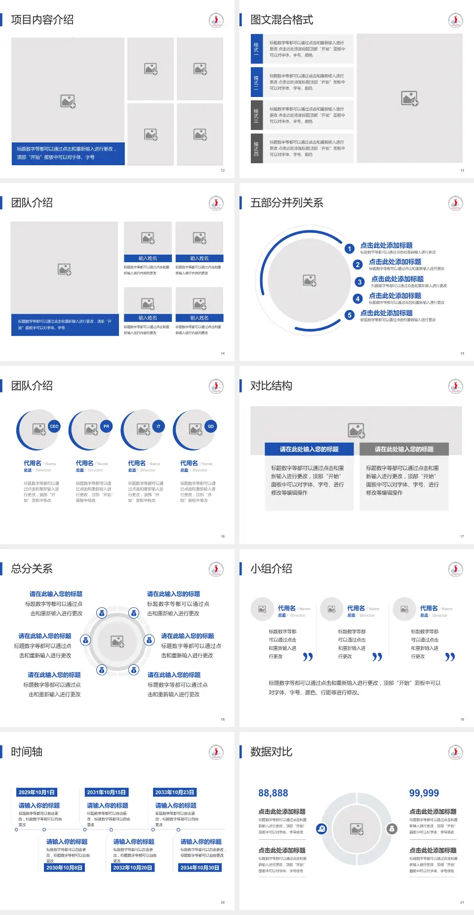 九江市第一人民医院医疗知识普及PPT模板4:3格式幻灯片预览图3