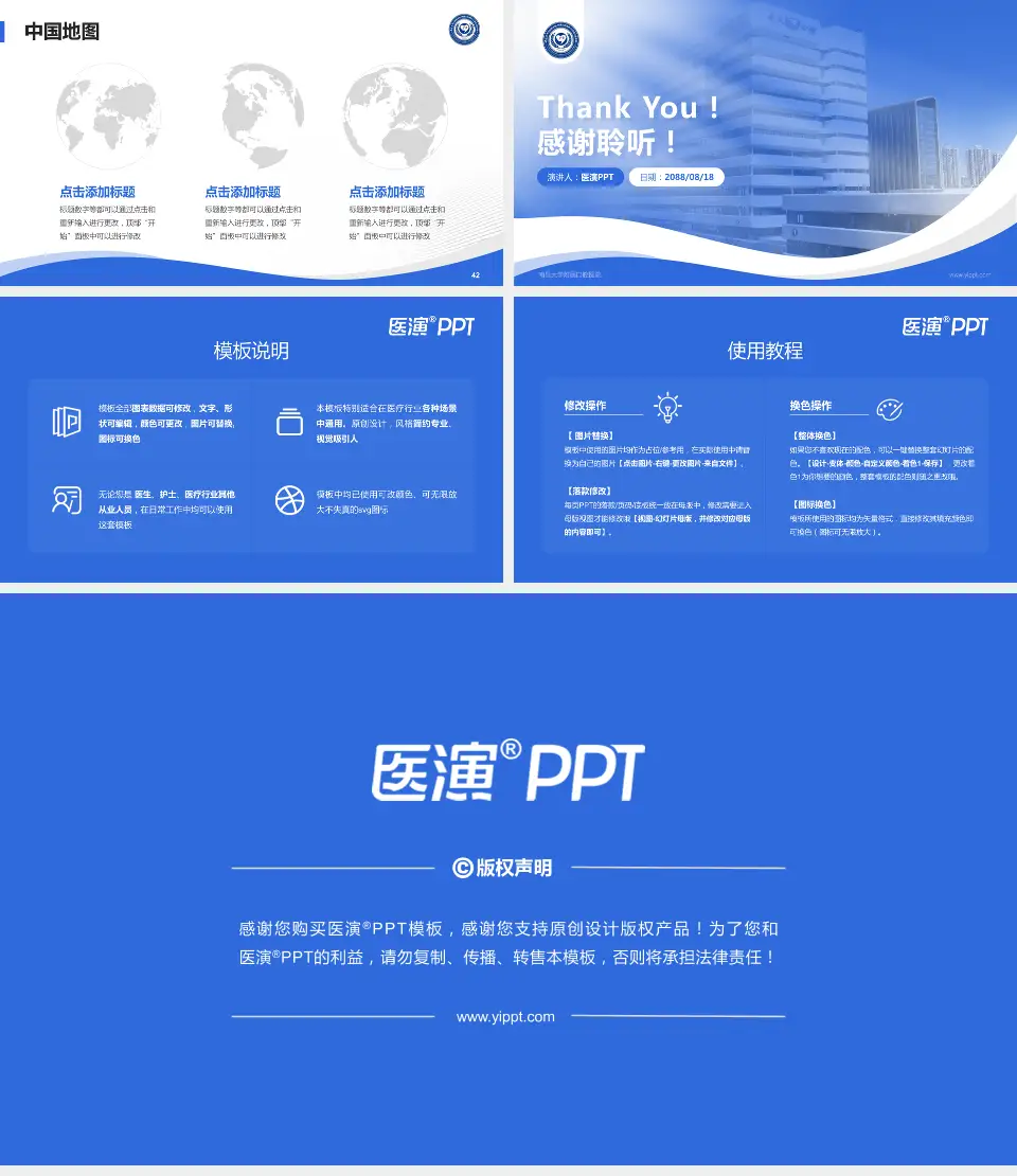 南昌大学附属口腔医院会议与研讨会PPT模板16:9格式幻灯片预览图6