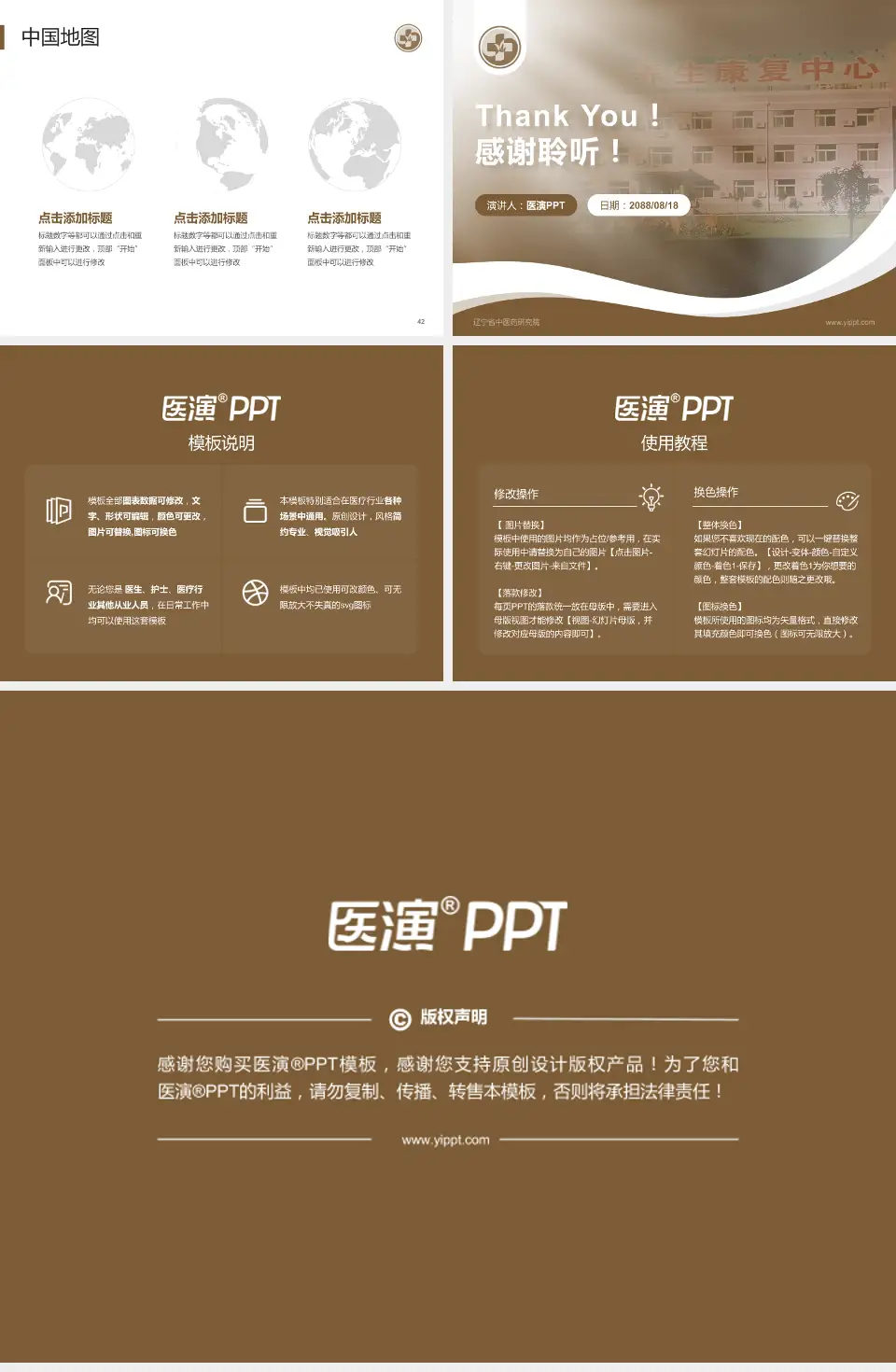 辽宁省中医药研究院会议与研讨会PPT模板4:3格式幻灯片预览图6