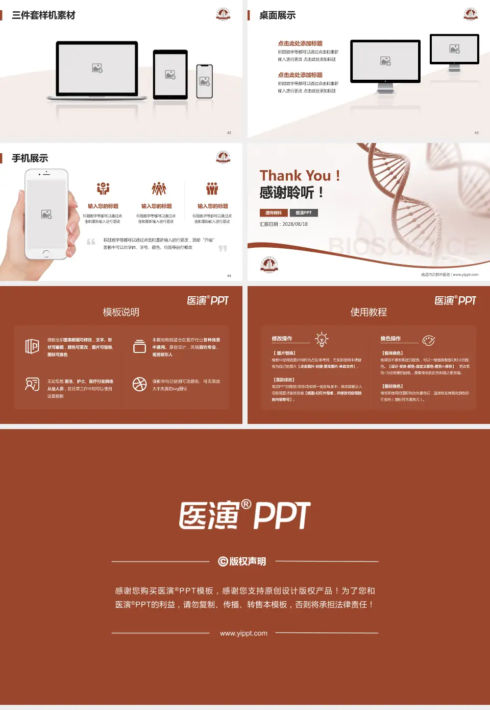 南昌市洪都中医院项目申请与汇报PPT模板16:9格式幻灯片预览图6