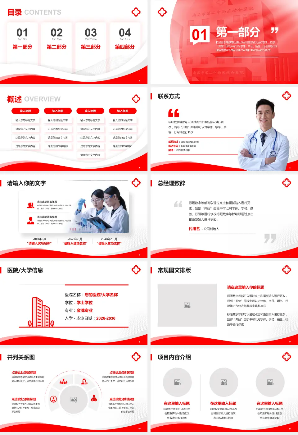 南昌市第二中西结合医院会议与研讨会PPT模板16:9格式幻灯片预览图2