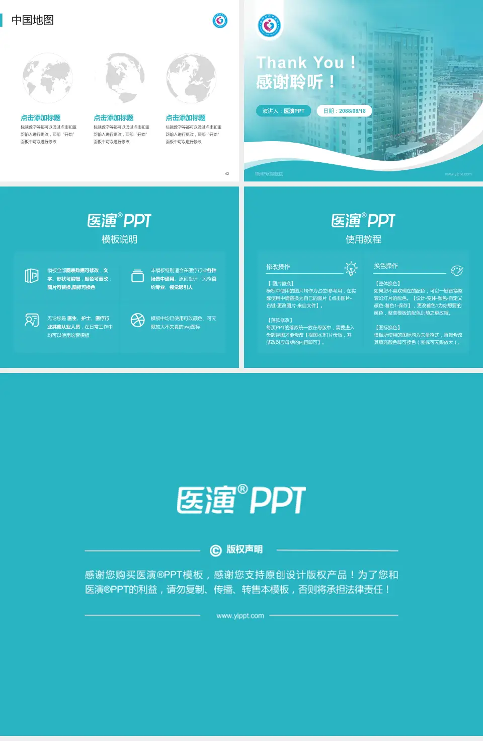 锦州市妇婴医院会议与研讨会PPT模板4:3格式幻灯片预览图6