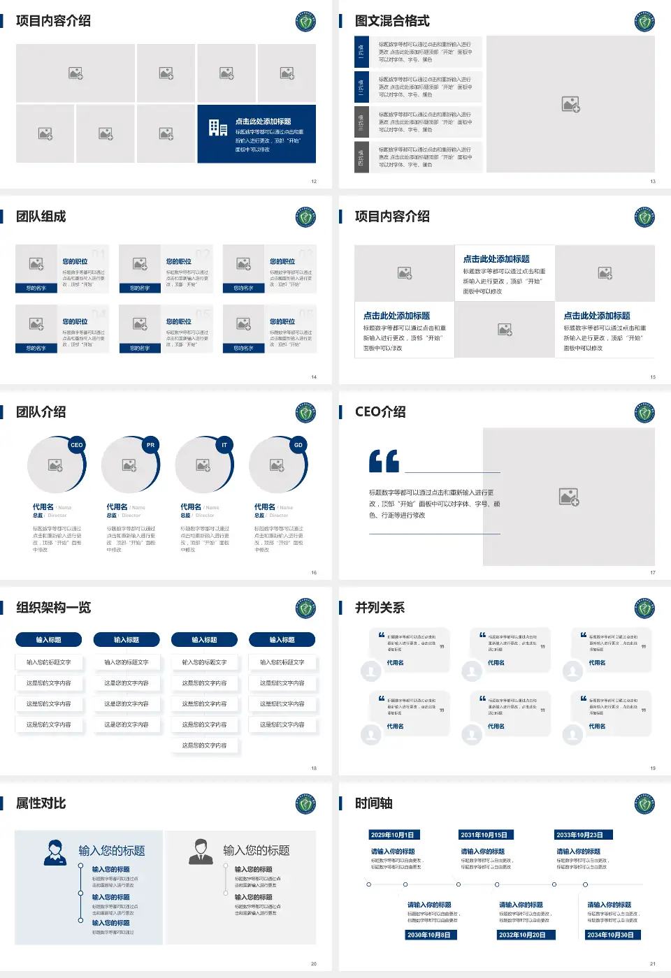 辽宁医学院附属第二医院患者教育与指导PPT模板16:9格式幻灯片预览图3