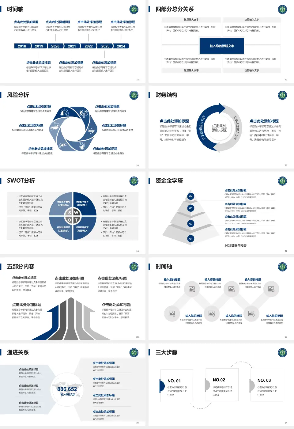 辽宁医学院附属第二医院患者教育与指导PPT模板16:9格式幻灯片预览图4