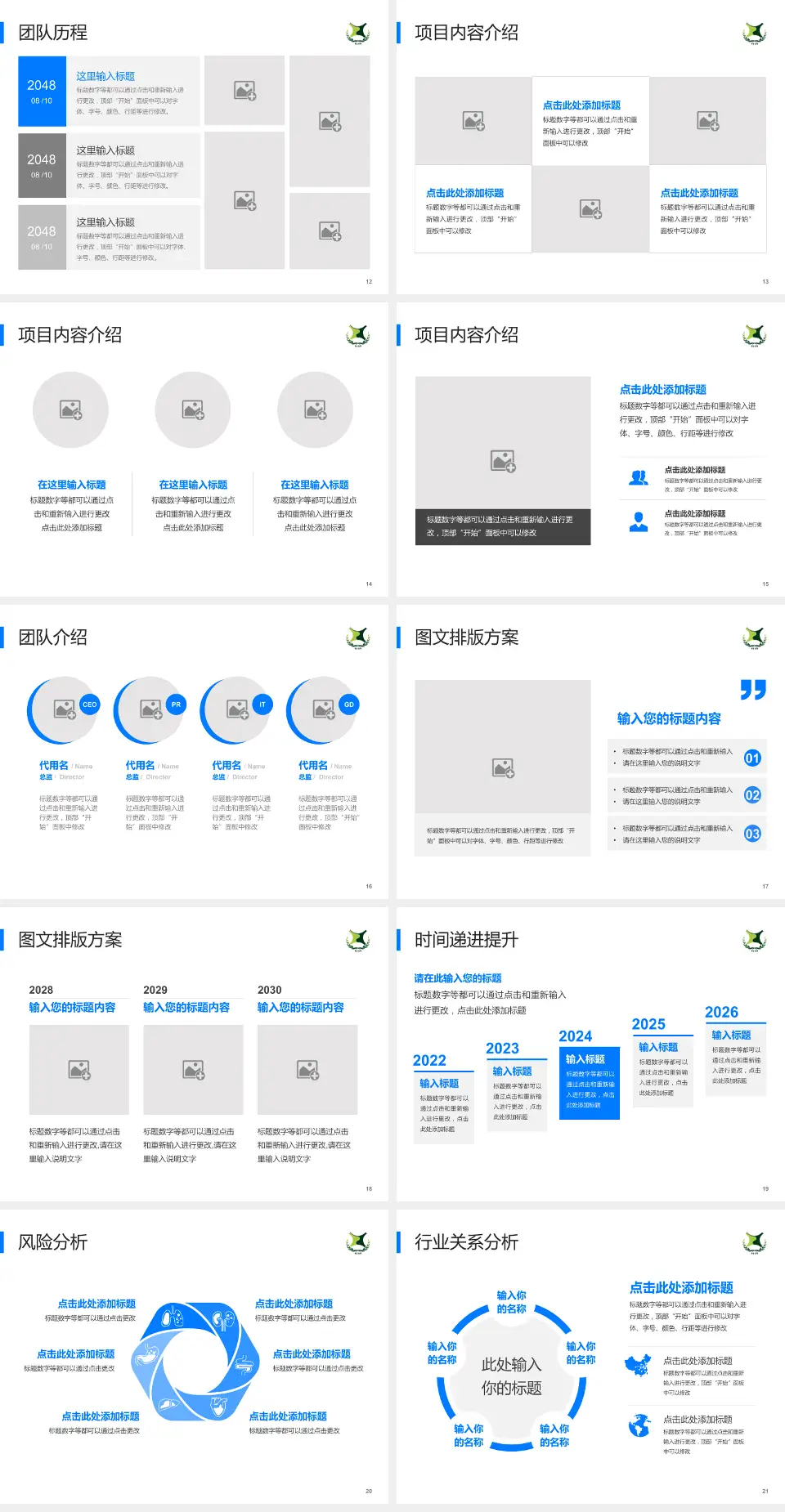 辽宁省精神卫生中心个人求职应聘简历PPT模板4:3格式幻灯片预览图3