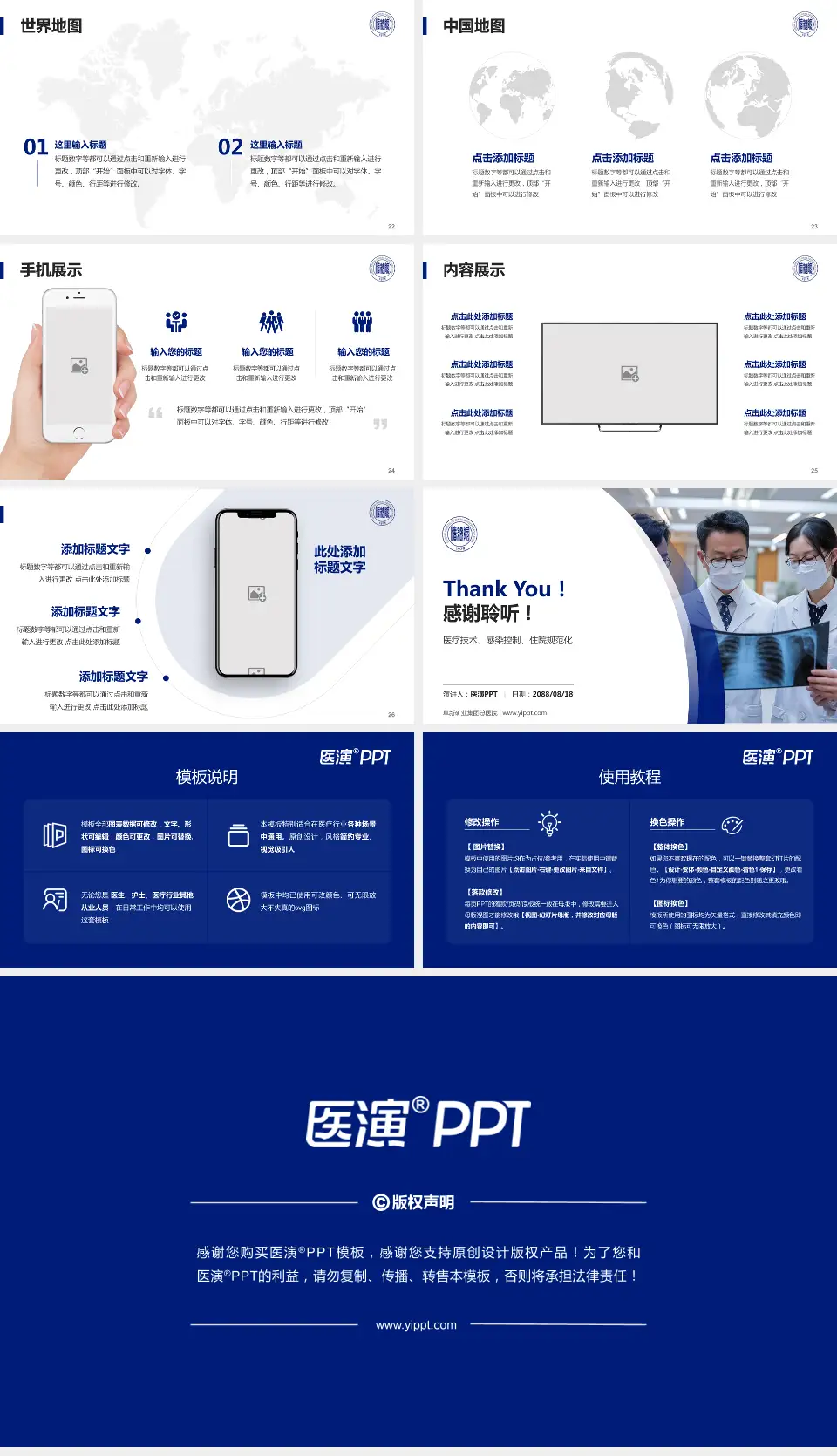 阜新矿业集团总医院培训与教育PPT模板16:9格式幻灯片预览图4