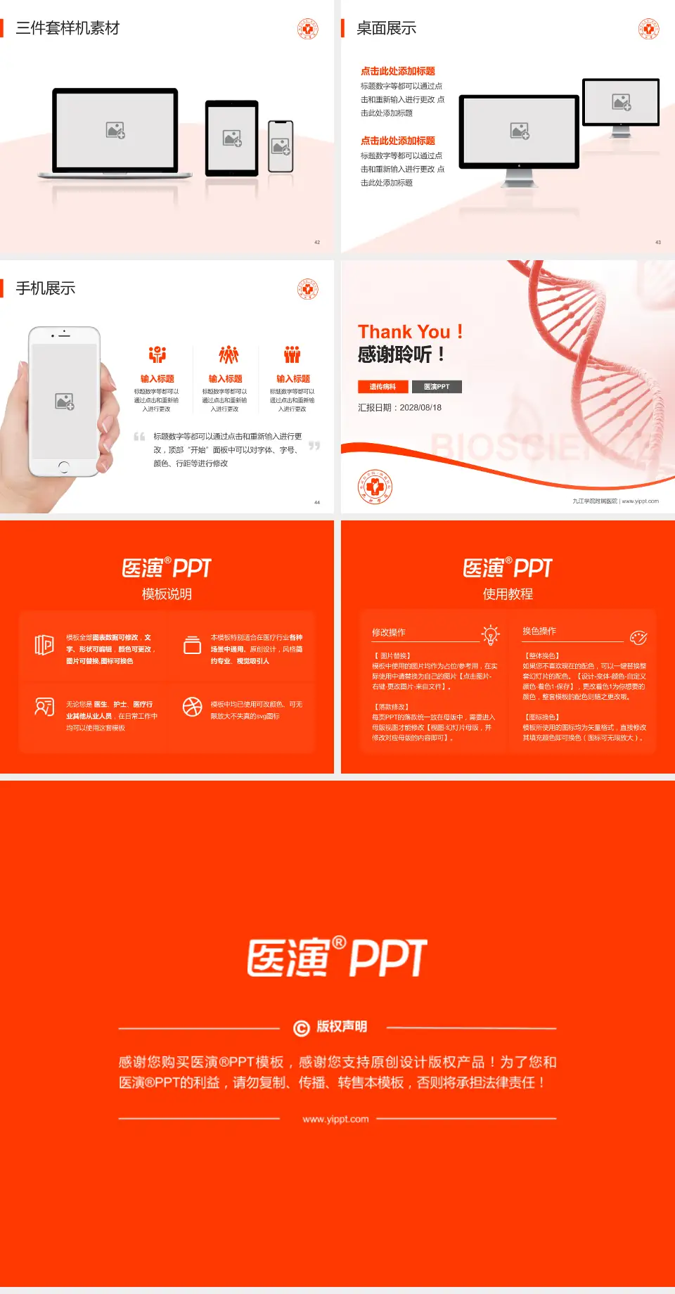 九江学院附属医院项目申请与汇报PPT模板4:3格式幻灯片预览图6