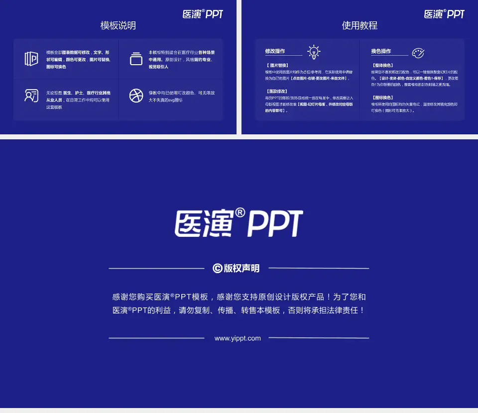 辽阳市第三人民医院医院简介/日常通用PPT模板16:9格式幻灯片预览图8