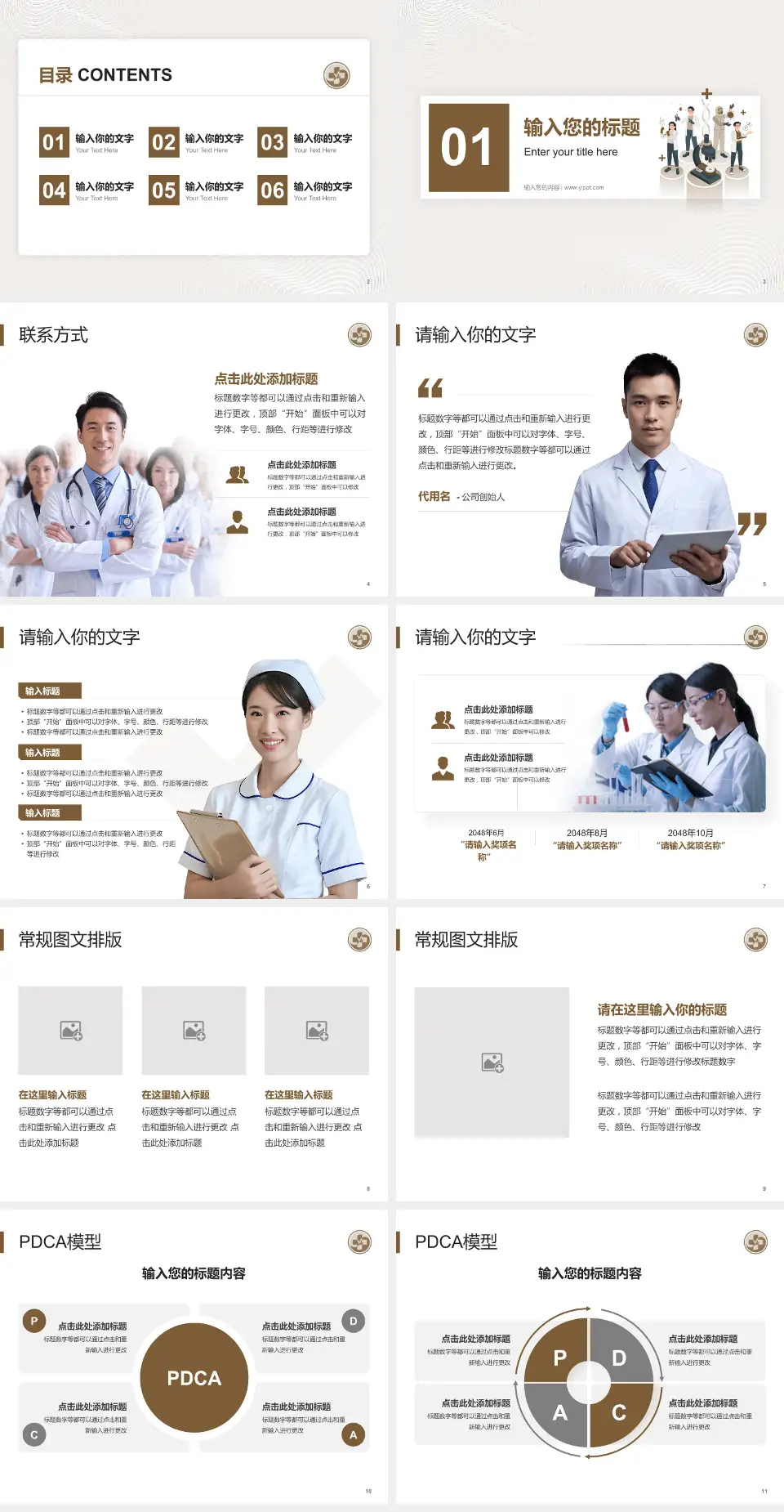 辽宁省中医药研究院品管圈PDCA演示专用PPT模板4:3格式幻灯片预览图2