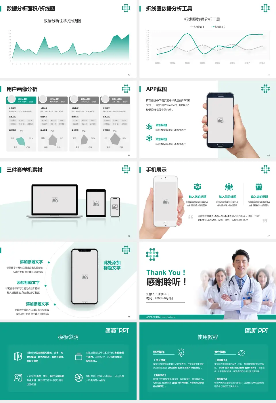 辽宁省人民医院科室介绍与推广PPT模板16:9格式幻灯片预览图6