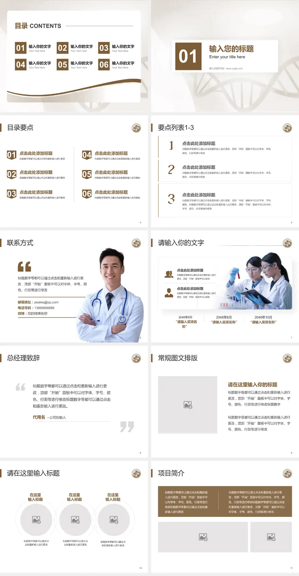 辽宁省中医药研究院项目申请与汇报PPT模板4:3格式幻灯片预览图2