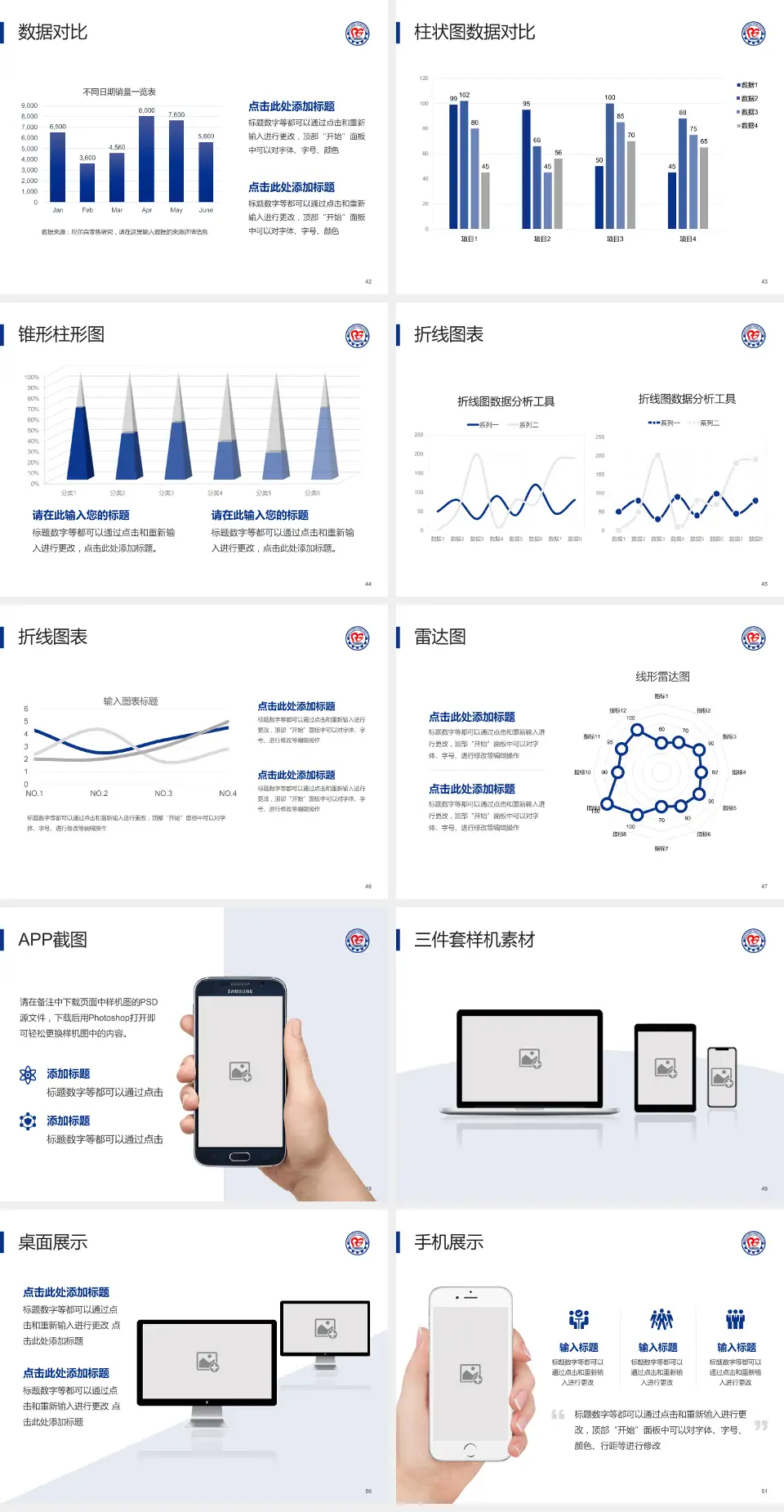 鞍钢总医院医院管理报告PPT模板4:3格式幻灯片预览图6