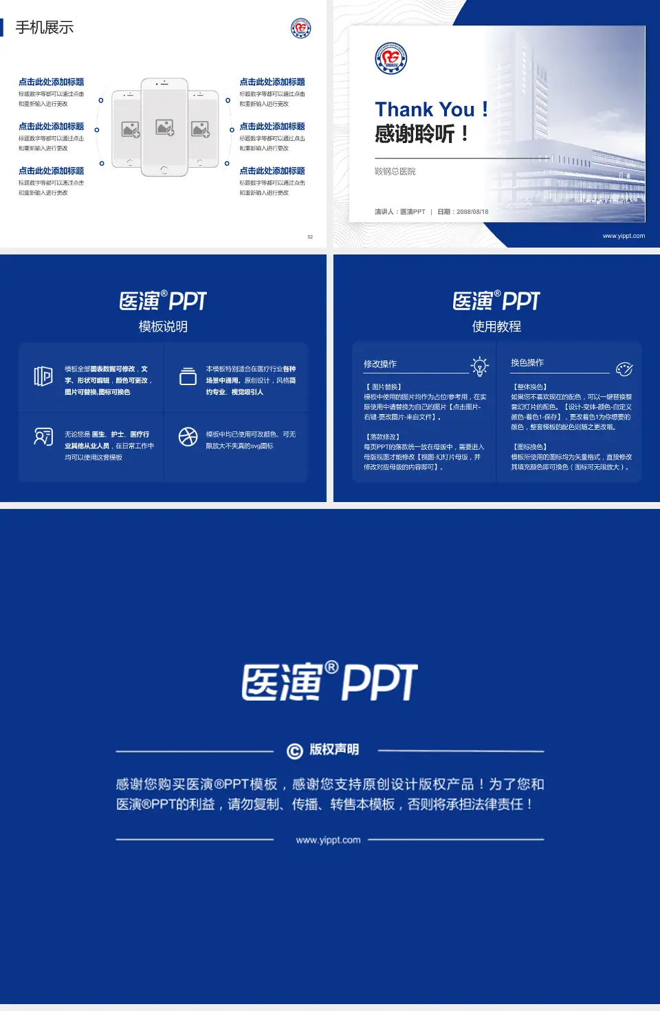 鞍钢总医院医院管理报告PPT模板4:3格式幻灯片预览图7