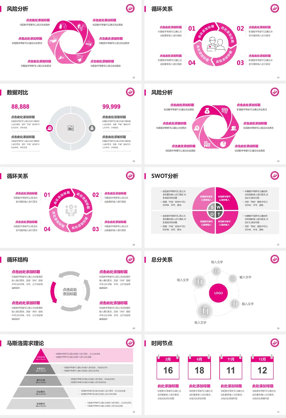 辽宁省妇幼保健院科研成果展示PPT模板16:9格式幻灯片预览图4