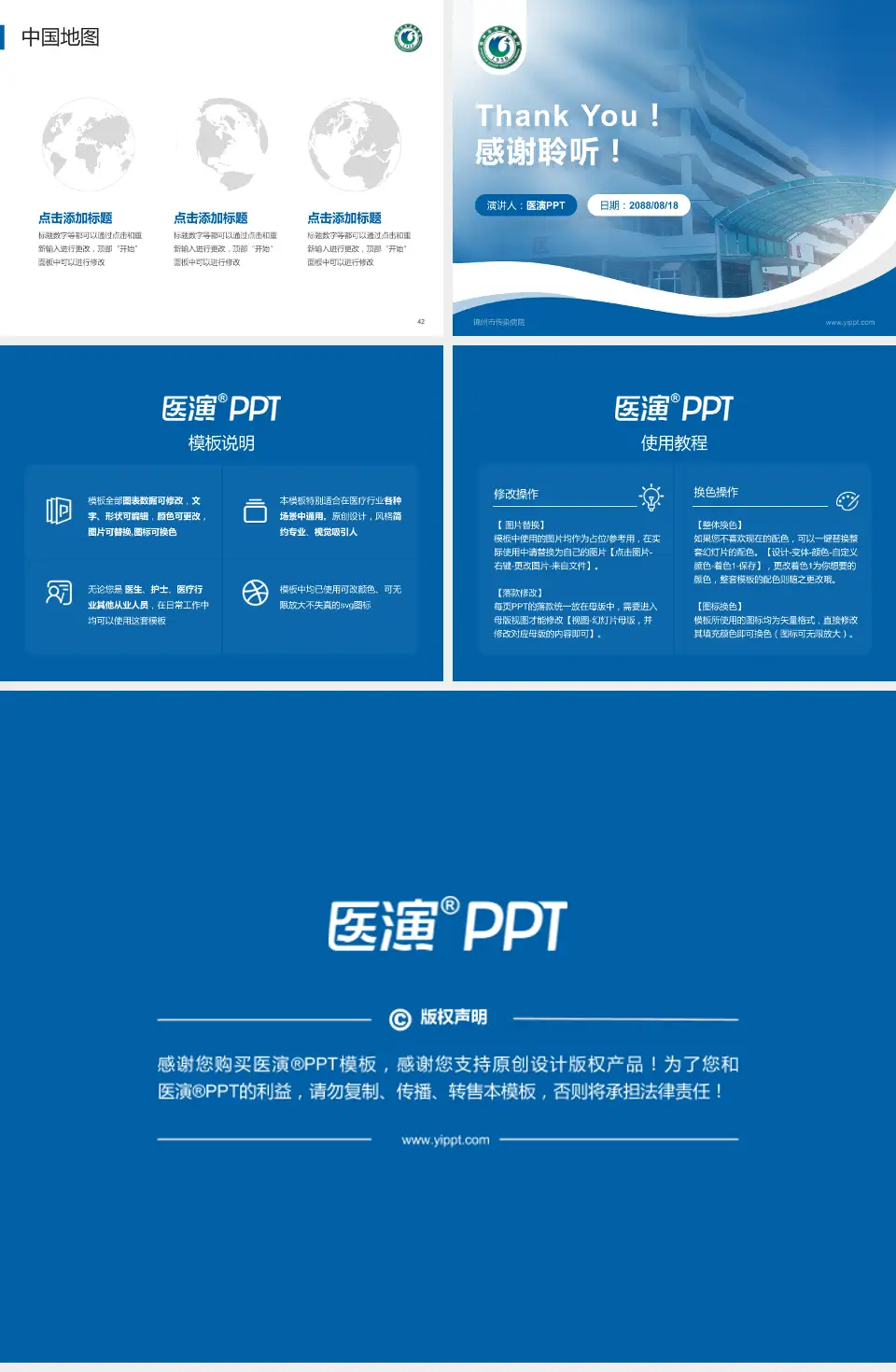 锦州市传染病院会议与研讨会PPT模板4:3格式幻灯片预览图6