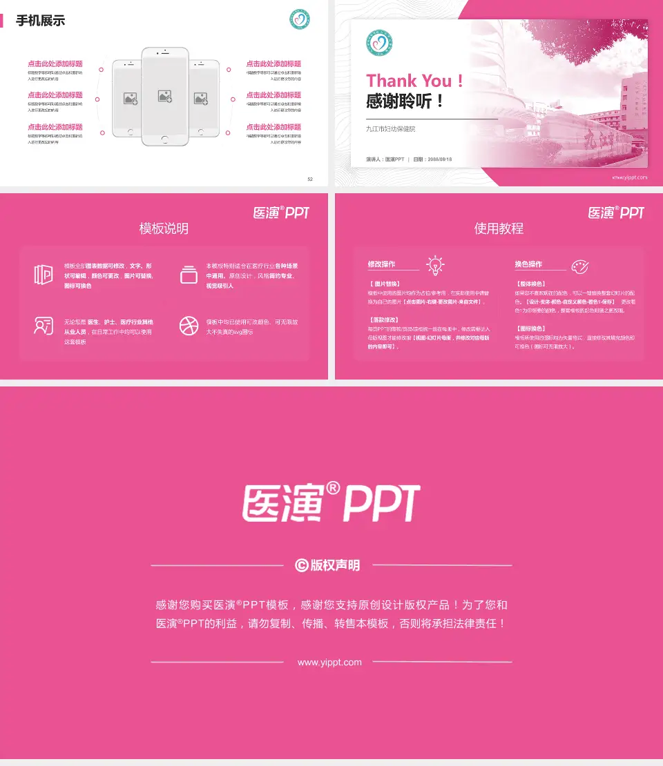 九江市妇幼保健院医院管理报告PPT模板16:9格式幻灯片预览图7