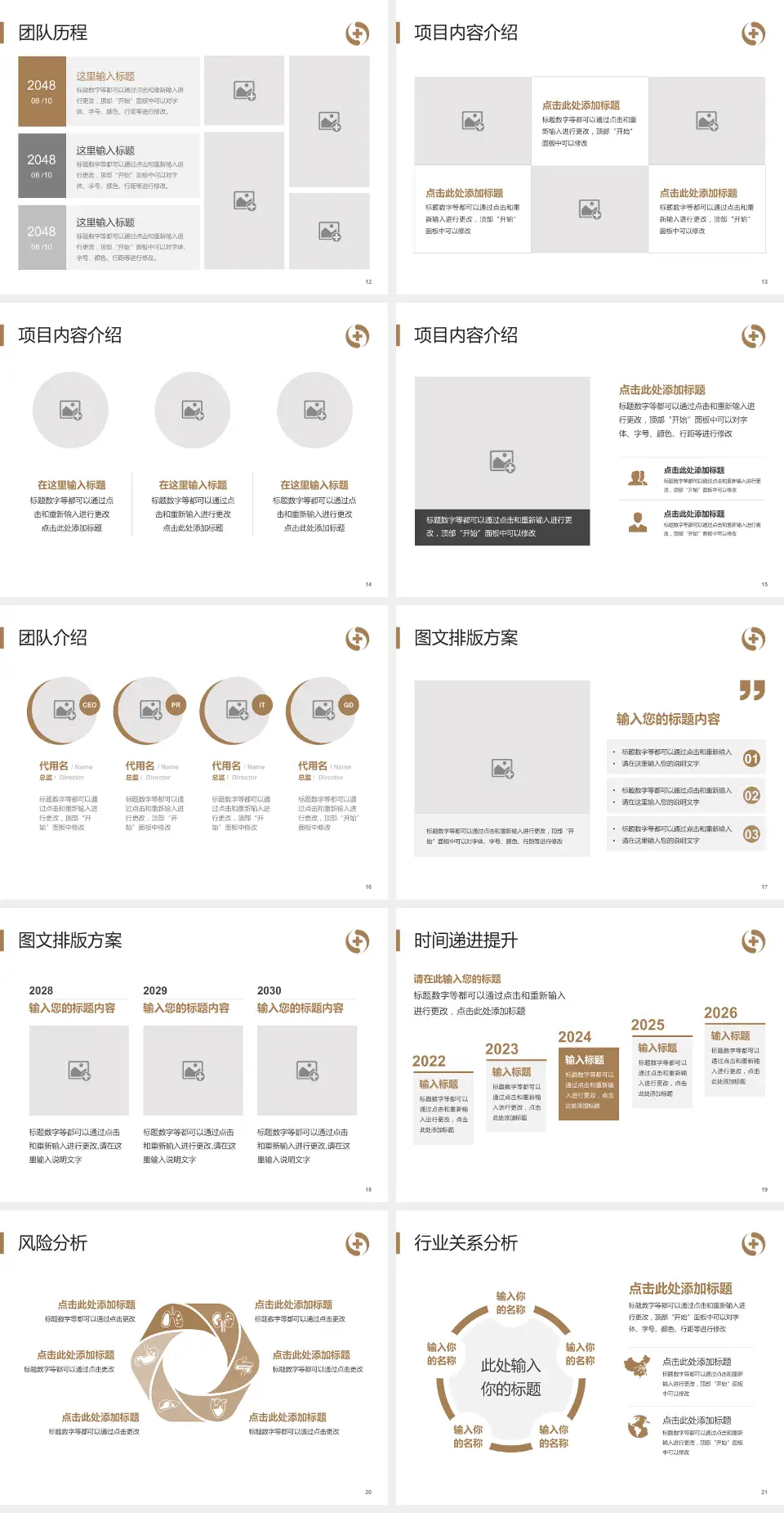 辽宁省中医院个人求职应聘简历PPT模板4:3格式幻灯片预览图3