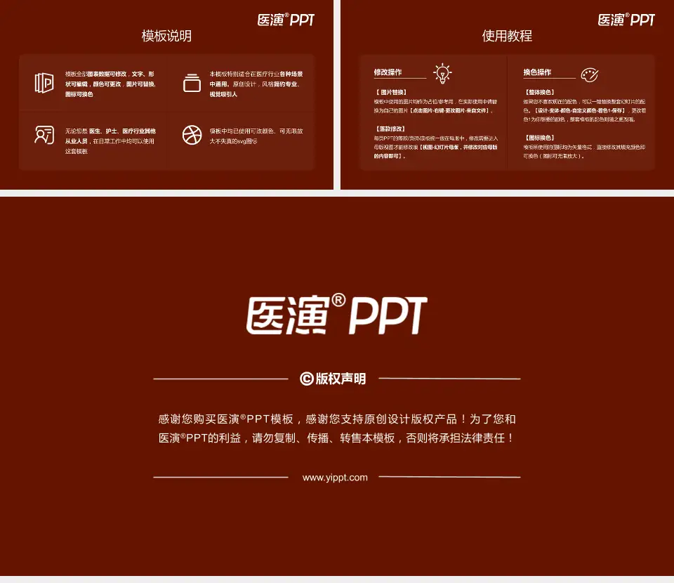 阜新市中医医院医院简介/日常通用PPT模板16:9格式幻灯片预览图8