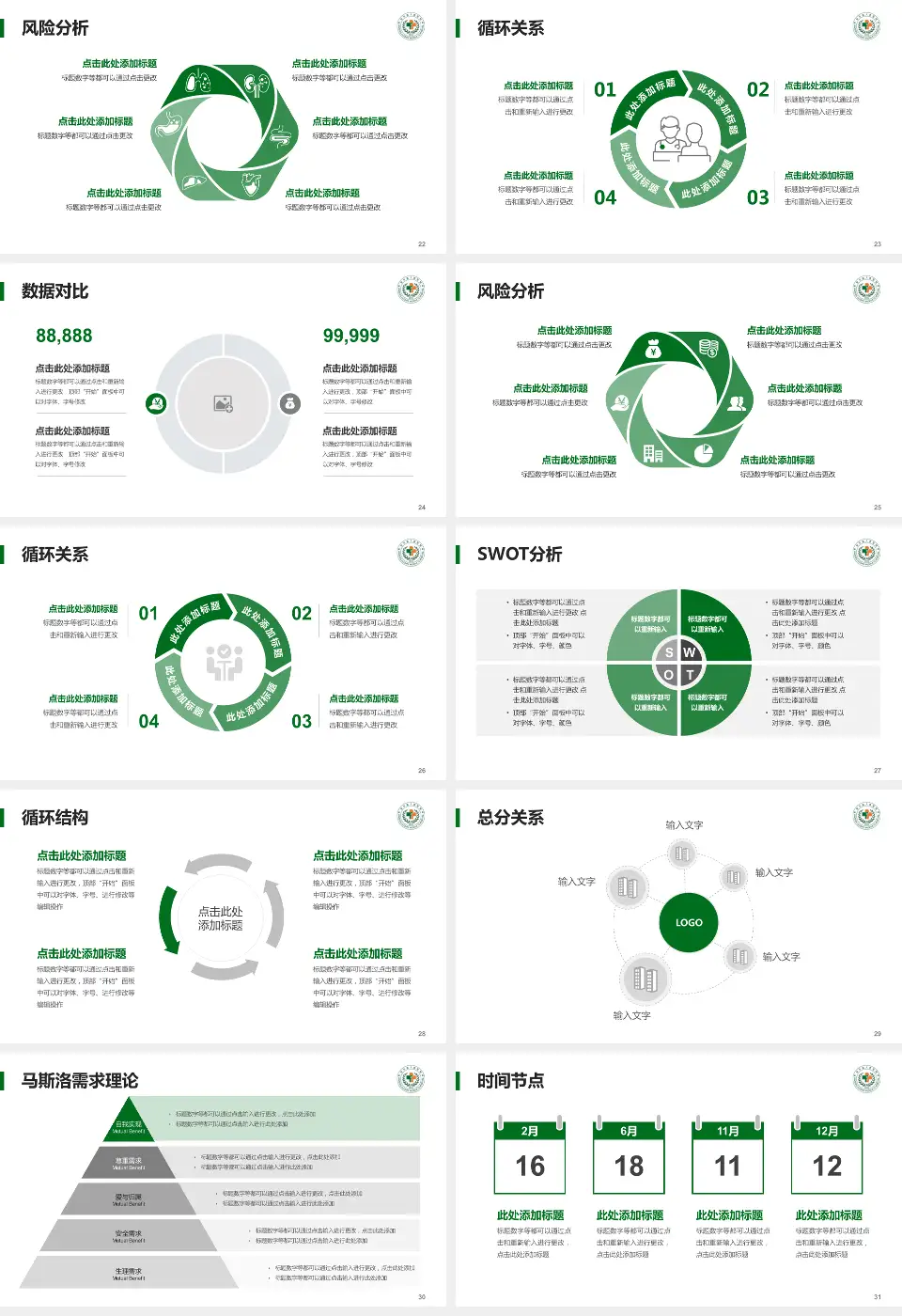 信丰县人民医院科研成果展示PPT模板16:9格式幻灯片预览图4