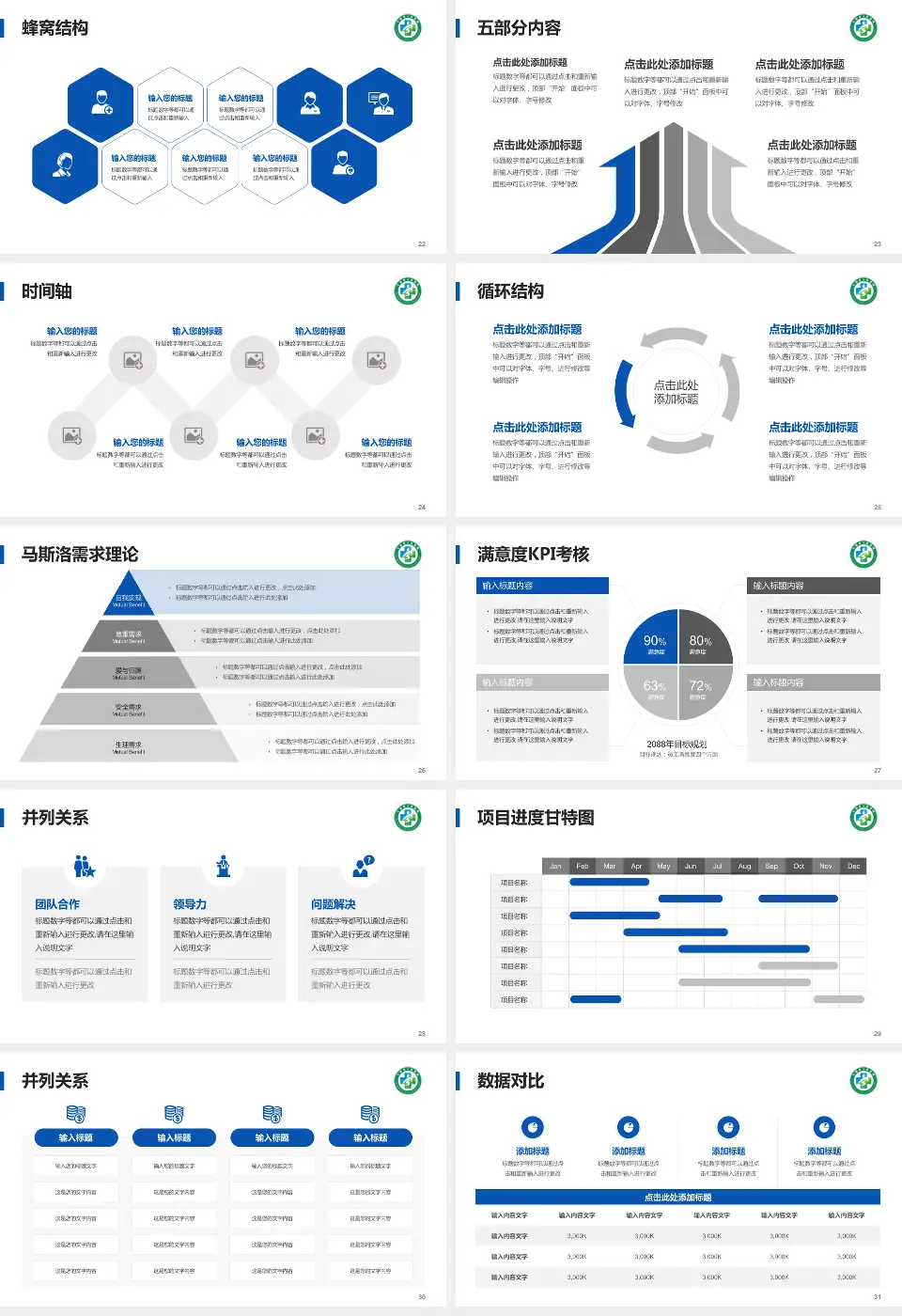 宁都县人民医院医疗知识普及PPT模板16:9格式幻灯片预览图4