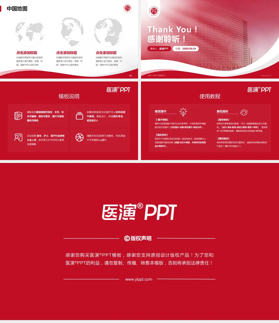 南昌大学第二附属医院会议与研讨会PPT模板16:9格式幻灯片预览图6